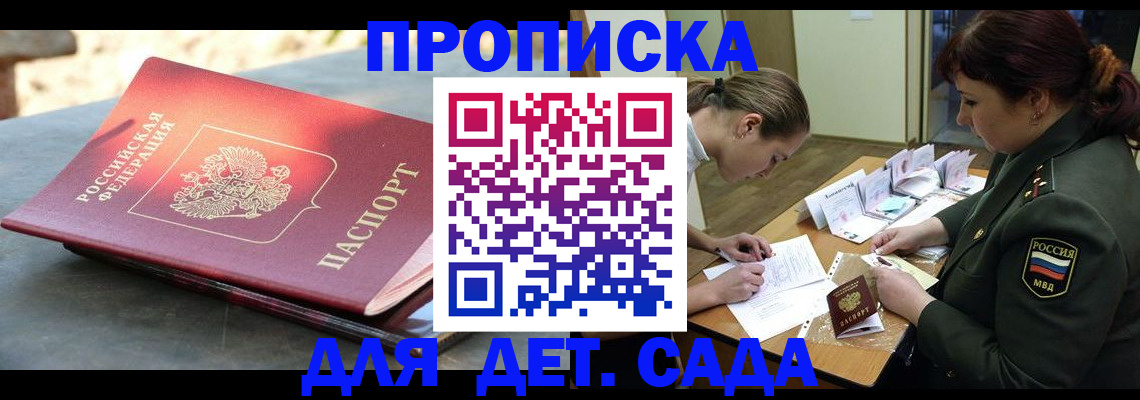 прописка для военкомата в Клине