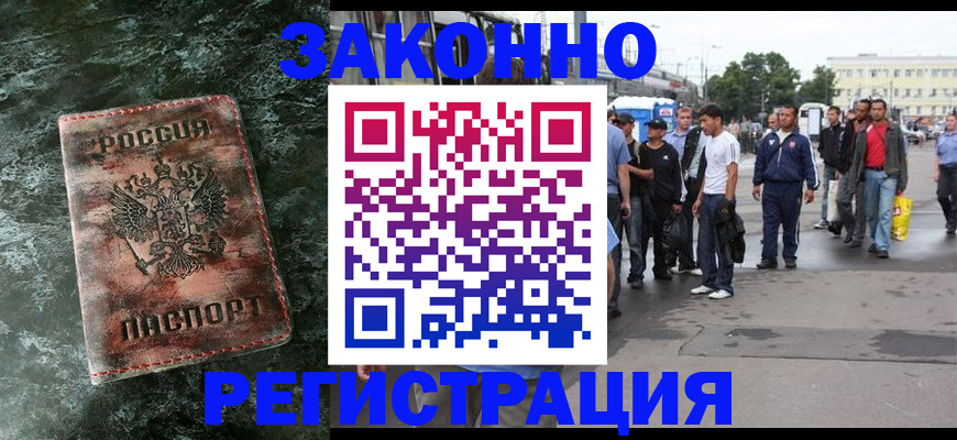 временная регистрация адрес в Клине