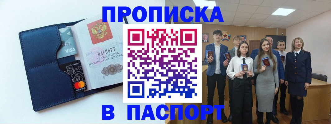 временная регистрация собственник в Клине