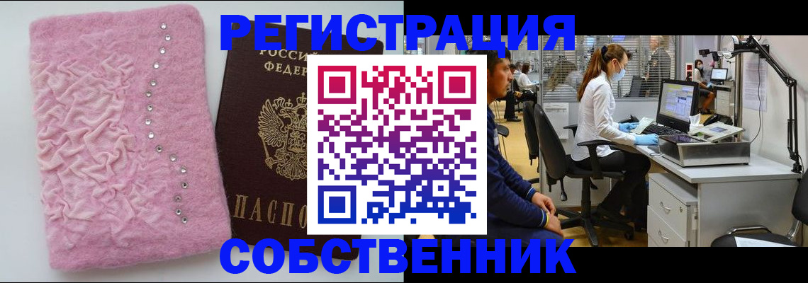 временная регистрация для школы в Клине